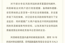 漏洞标题：网易163/126邮箱过亿数据泄漏（涉及邮箱账号/密码/用户密保等）