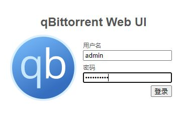 qBittorrent 设置教程